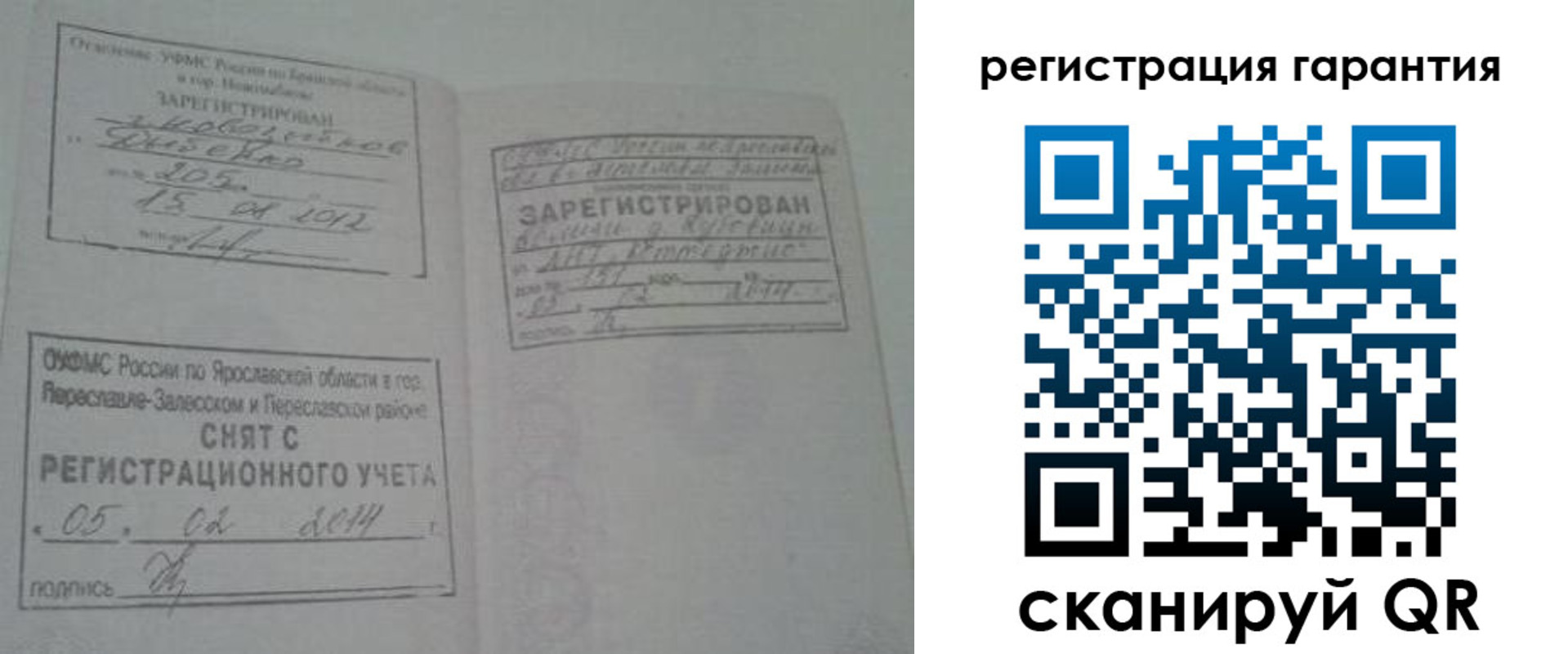 прописка в Чебаркуле