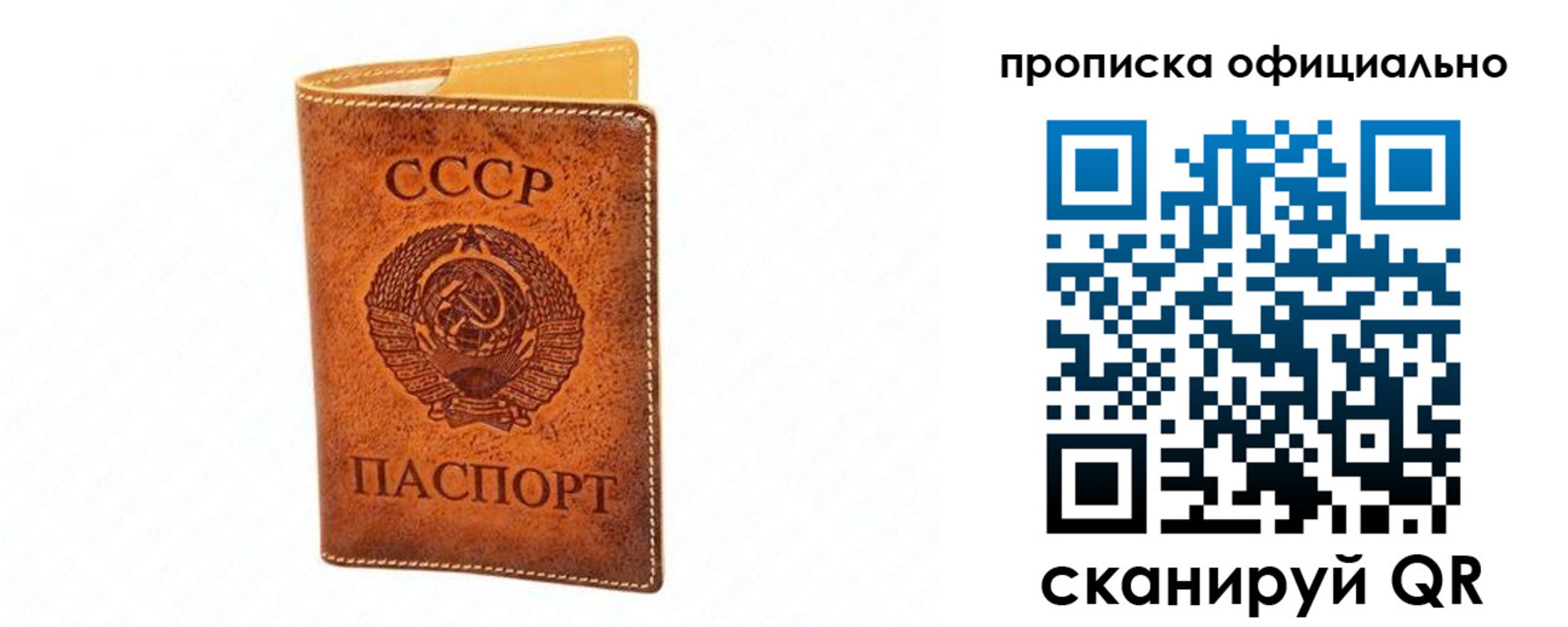 временная регистрация в квартире в Чебаркуле