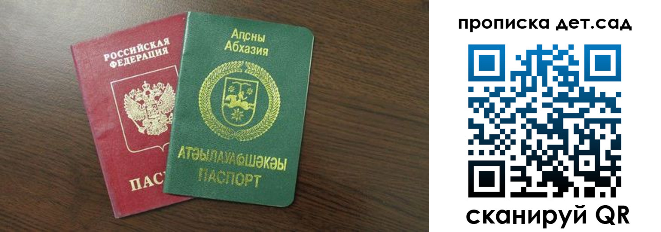 временная регистрация гарантия в Чебаркуле