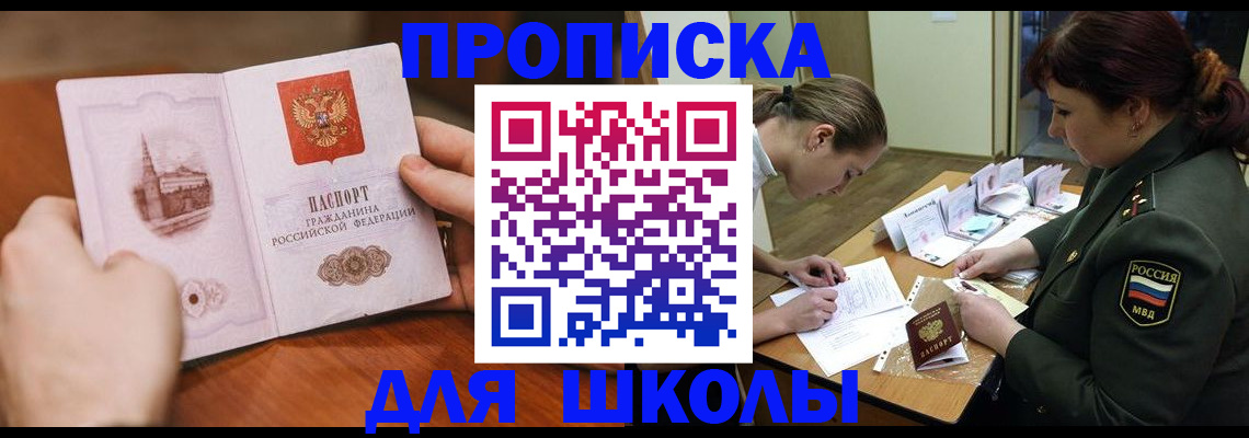 регистрация для дет. сада в Чебаркуле