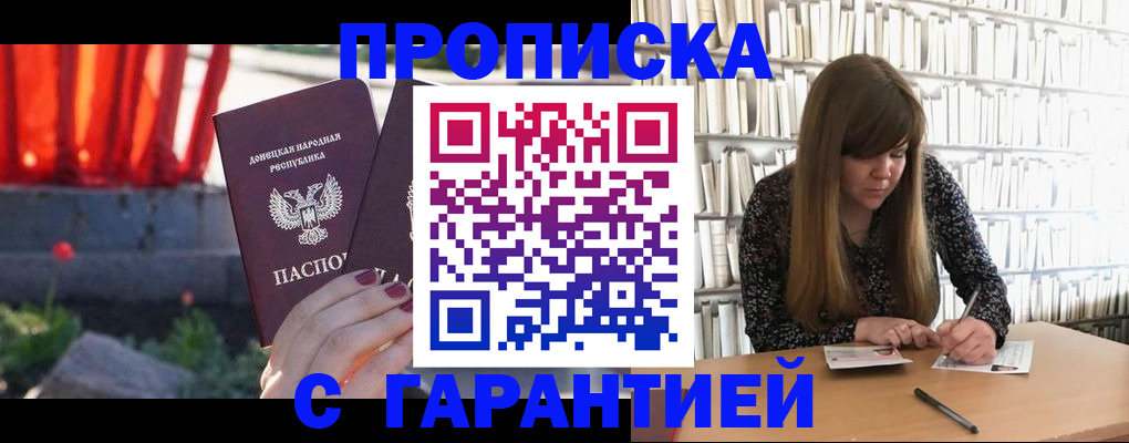 временная регистрация в квартире в Чебаркуле